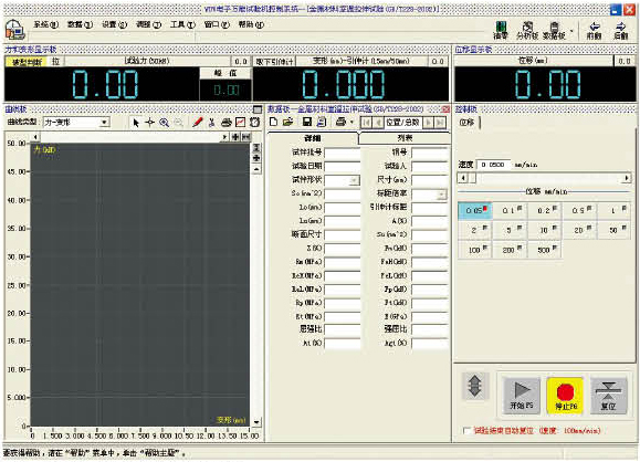 WDW-10GZ微機(jī)屏顯式復(fù)合材料電子萬(wàn)能試驗(yàn)機(jī)