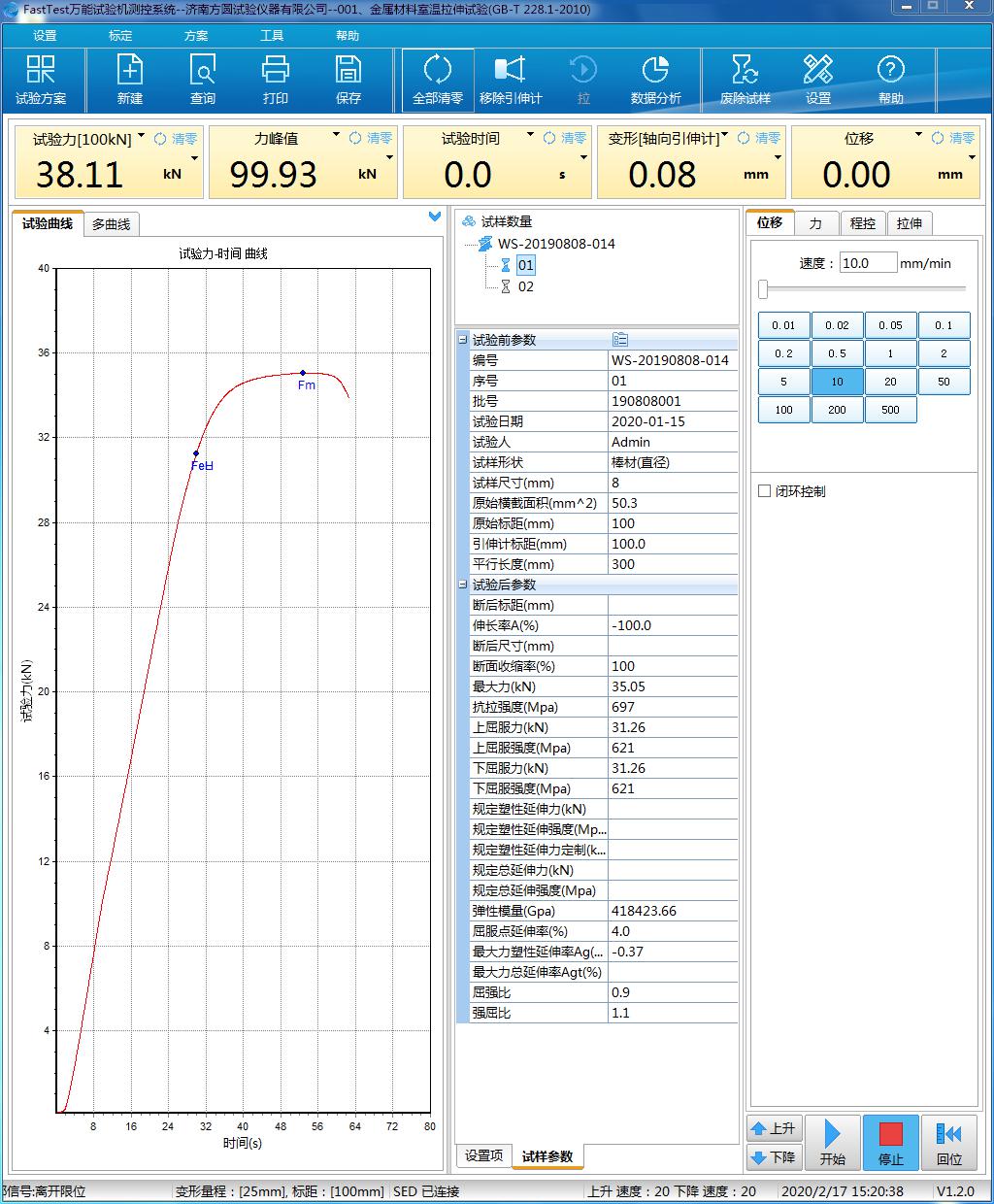 JD-WDW系列電子萬能試驗機（單臂微機）