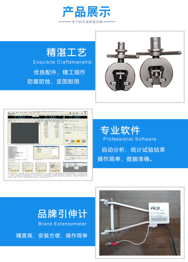 WDW-600E微機(jī)控制電子萬能試驗機(jī) 標(biāo)準(zhǔn)